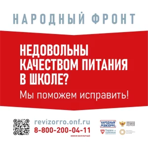 плакат народного фронта 